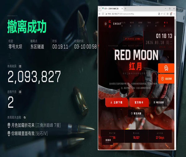 三角洲辅助科技周卡软件效果